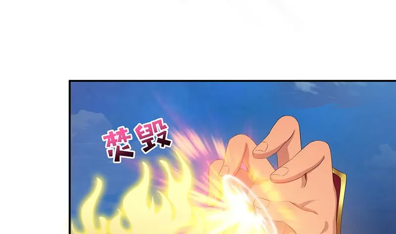 第157话 夺命剪刀脚 第6页