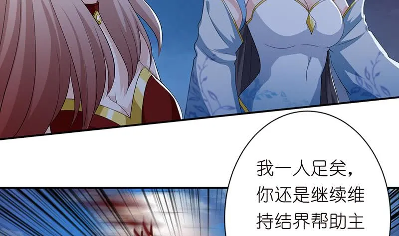 第157话 夺命剪刀脚 第9页
