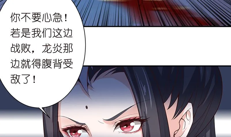 第157话 夺命剪刀脚 第11页