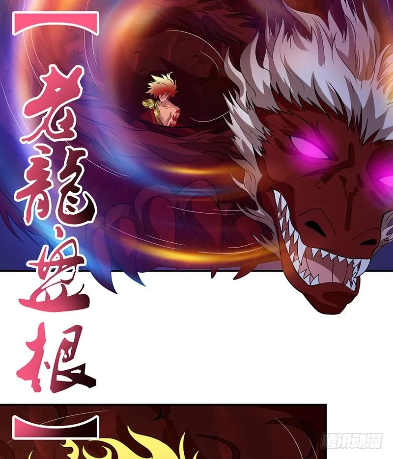 第157话 夺命剪刀脚 第17页