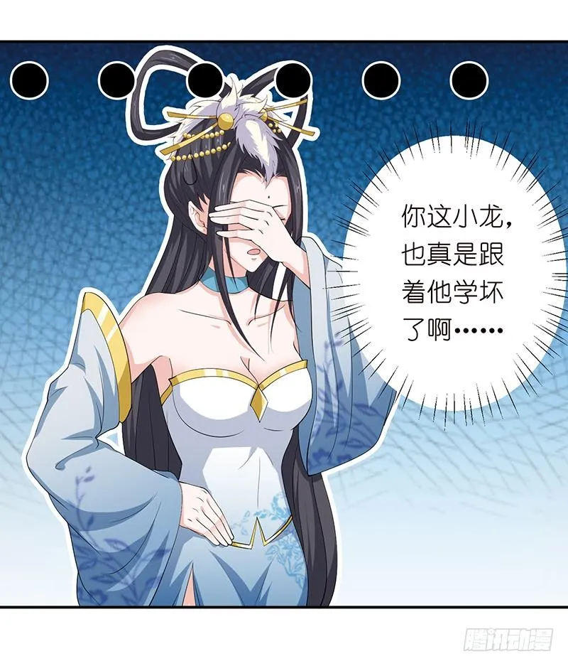 第157话 夺命剪刀脚 第19页