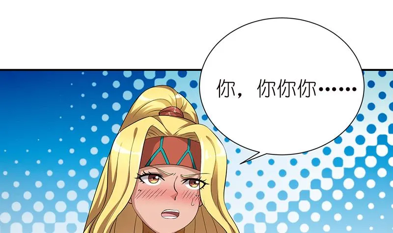 第157话 夺命剪刀脚 第20页