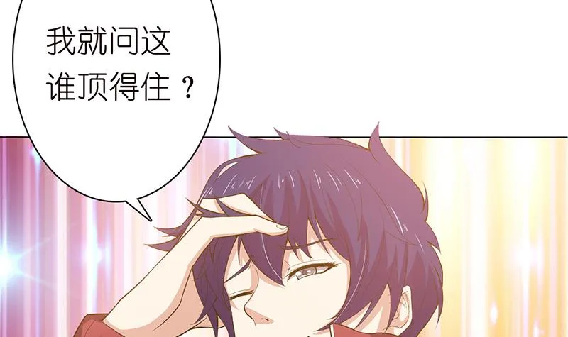 第158话 眩晕直升机 第16页