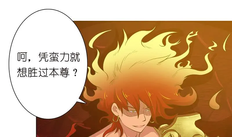 第158话 眩晕直升机 第20页