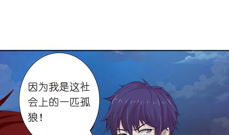 第159话 你过来呀 第2页