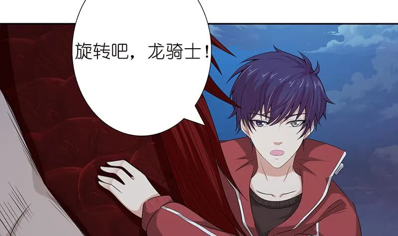 第159话 你过来呀 第4页