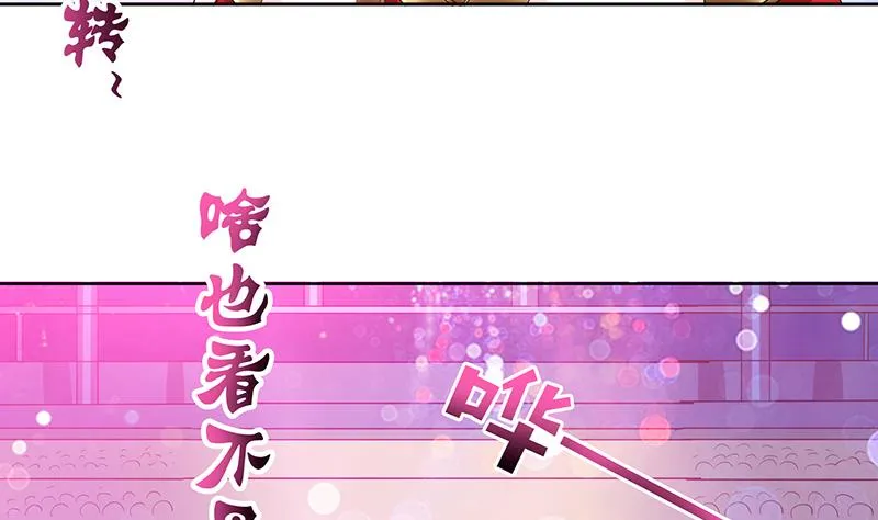 第159话 你过来呀 第17页