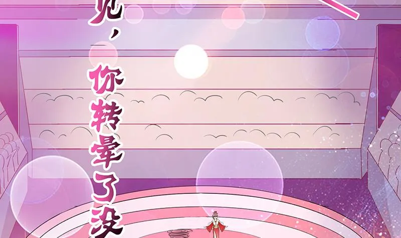 第159话 你过来呀 第18页
