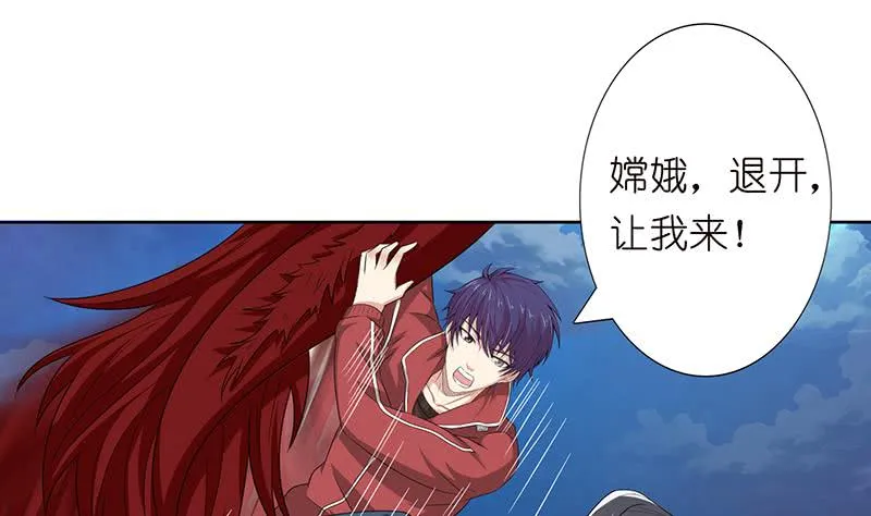 第159话 你过来呀 第23页