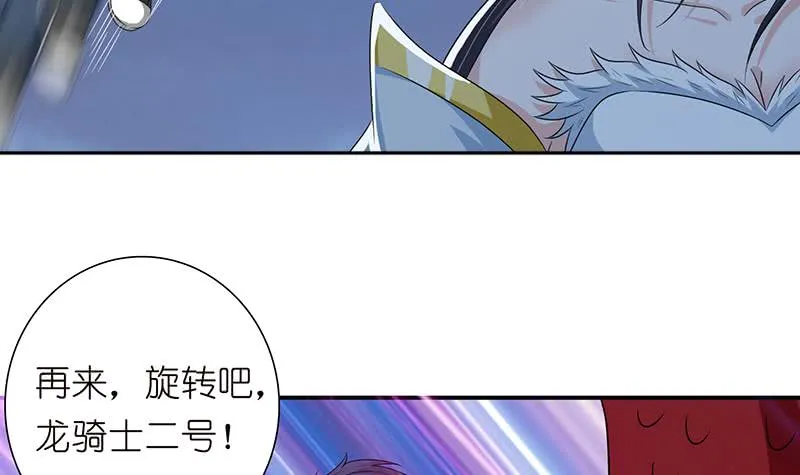 第159话 你过来呀 第25页