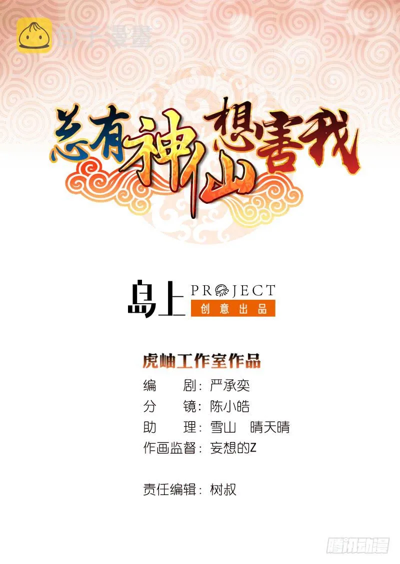 第160话 人肉垫 第1页