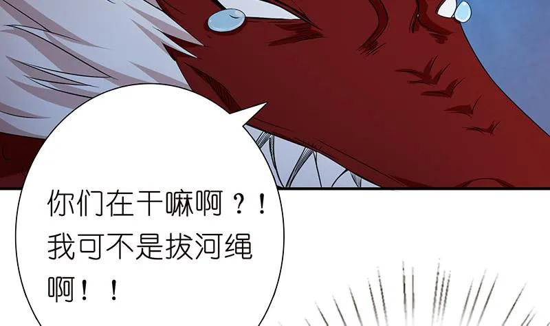 第160话 人肉垫 第3页