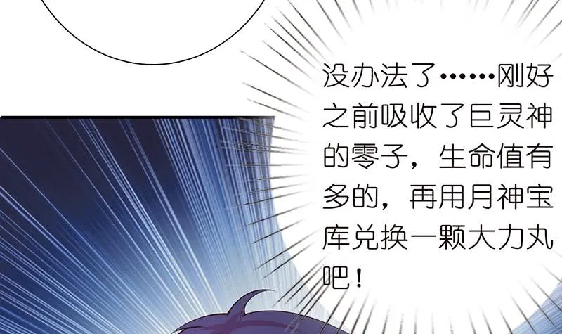 第160话 人肉垫 第4页