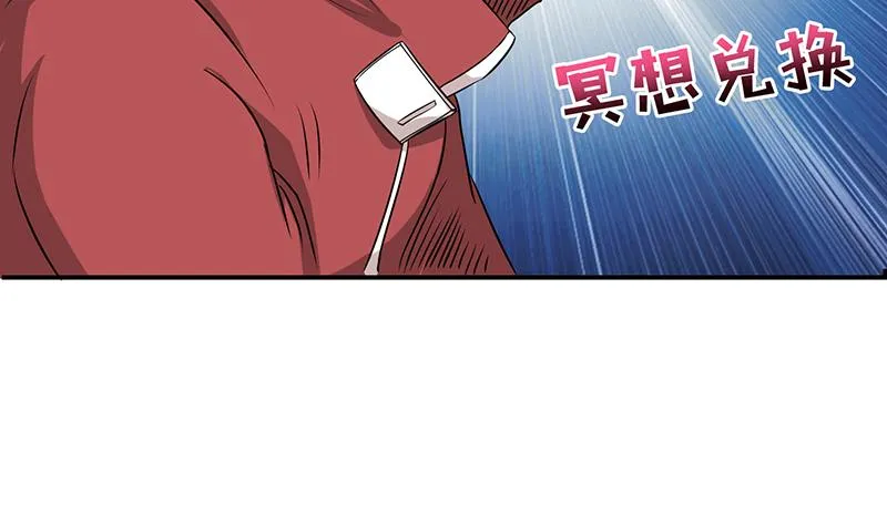 第160话 人肉垫 第6页