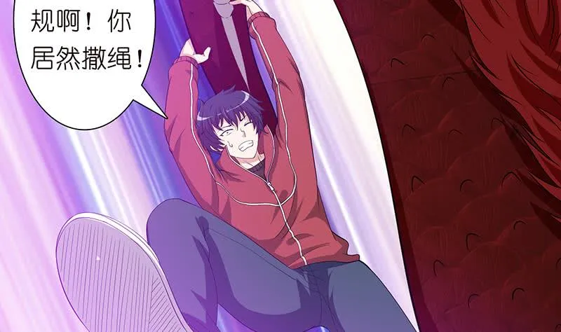 第160话 人肉垫 第15页