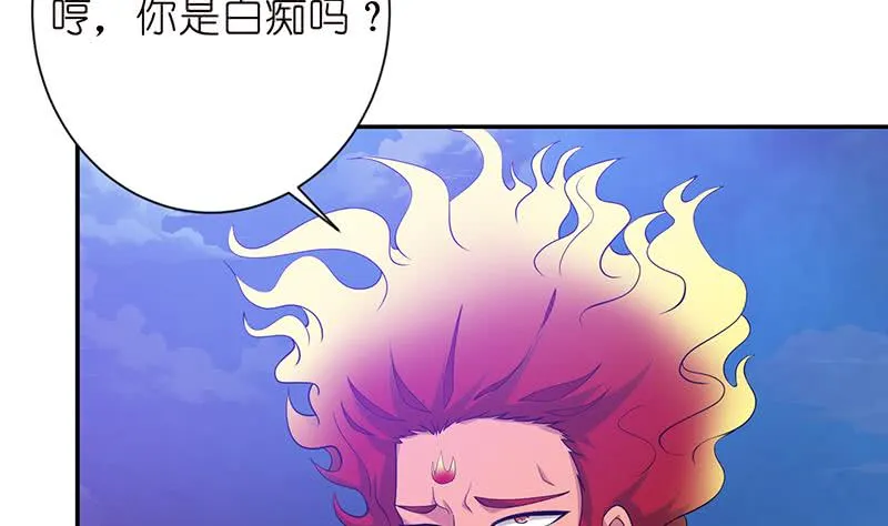 第160话 人肉垫 第17页