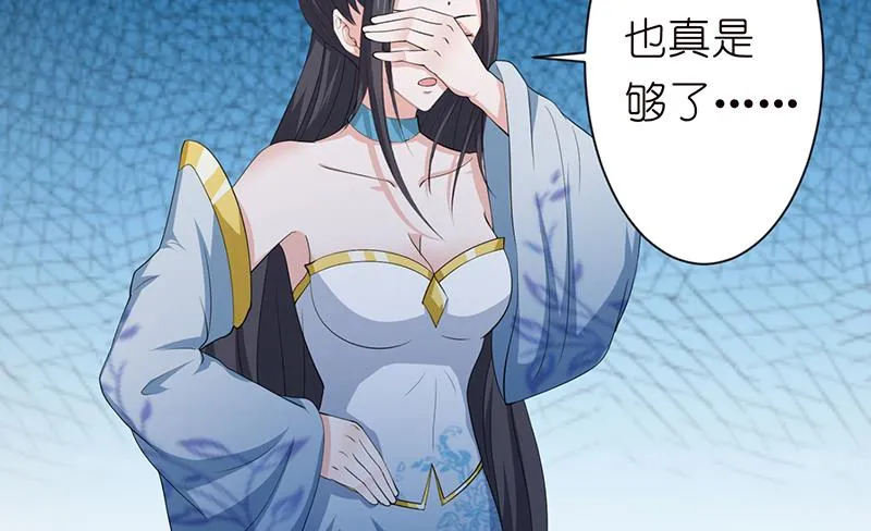 第160话 人肉垫 第20页