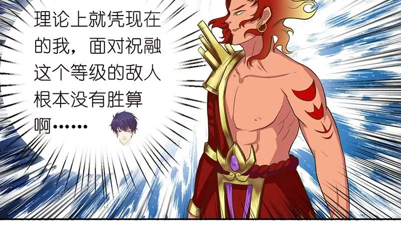 第161话 燃烧吧，我的大宇宙！ 第3页