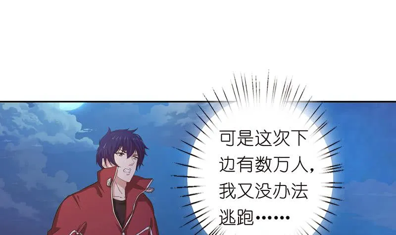第161话 燃烧吧，我的大宇宙！ 第4页