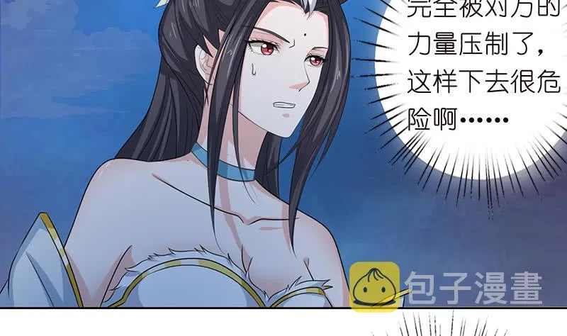 第161话 燃烧吧，我的大宇宙！ 第8页