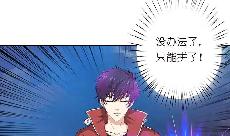 第161话 燃烧吧，我的大宇宙！ 第9页