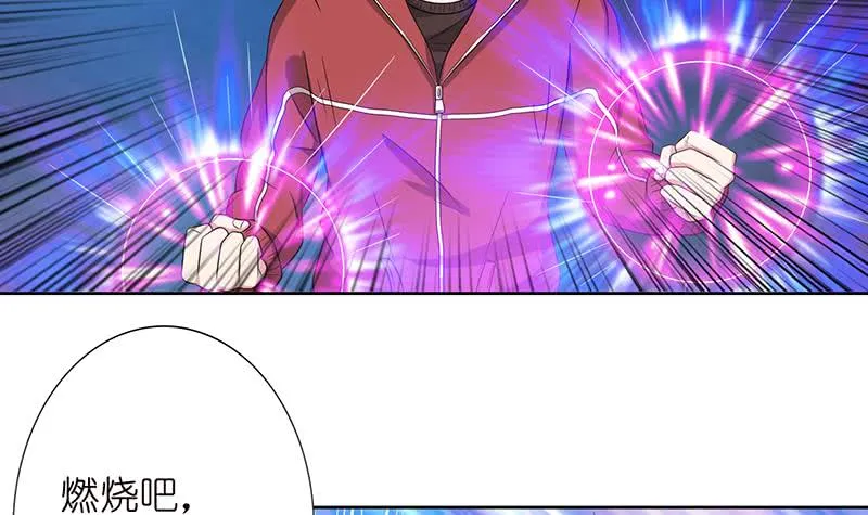 第161话 燃烧吧，我的大宇宙！ 第10页