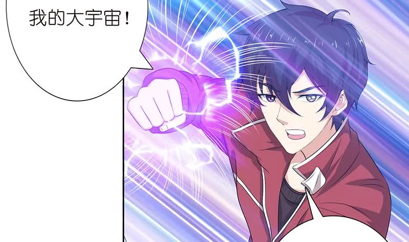 第161话 燃烧吧，我的大宇宙！ 第11页