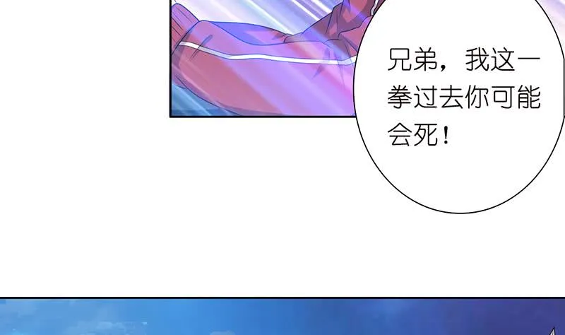 第161话 燃烧吧，我的大宇宙！ 第12页
