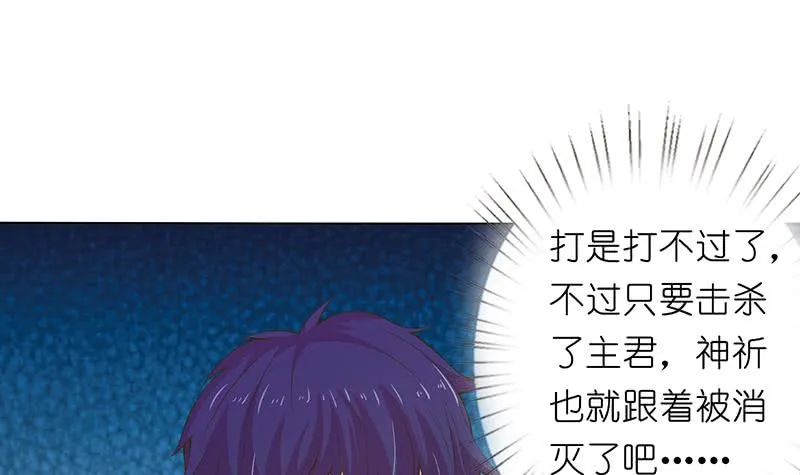 第162话 用脚亲吻你的脸 第7页