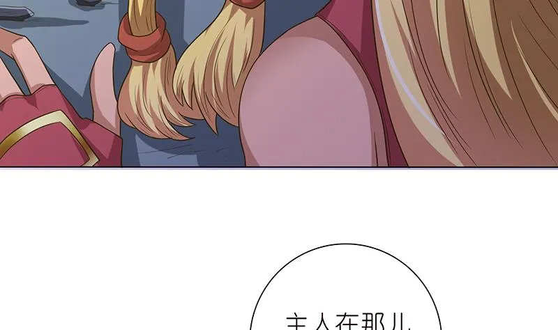 第162话 用脚亲吻你的脸 第11页