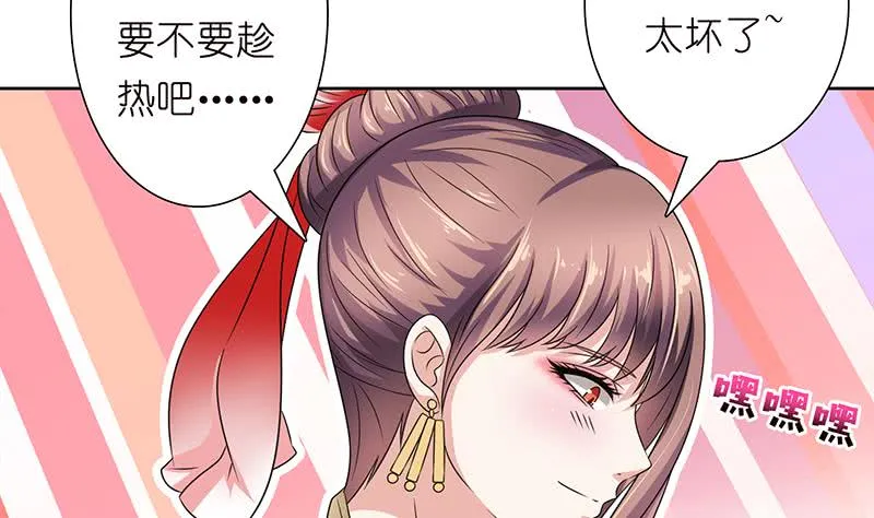 第162话 用脚亲吻你的脸 第14页