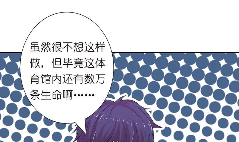 第162话 用脚亲吻你的脸 第19页