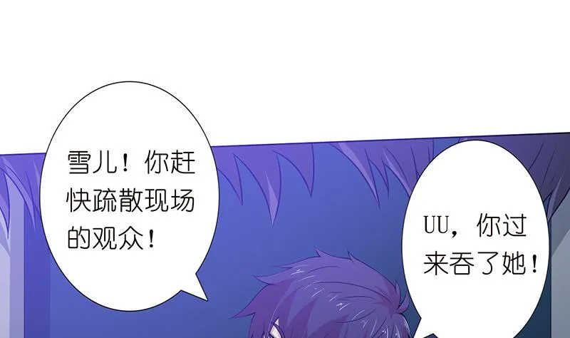 第162话 用脚亲吻你的脸 第23页