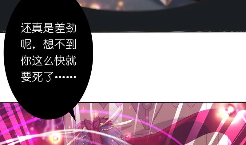 第163话 嫦娥被插 第6页
