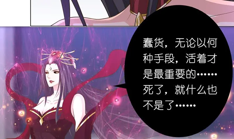 第163话 嫦娥被插 第22页