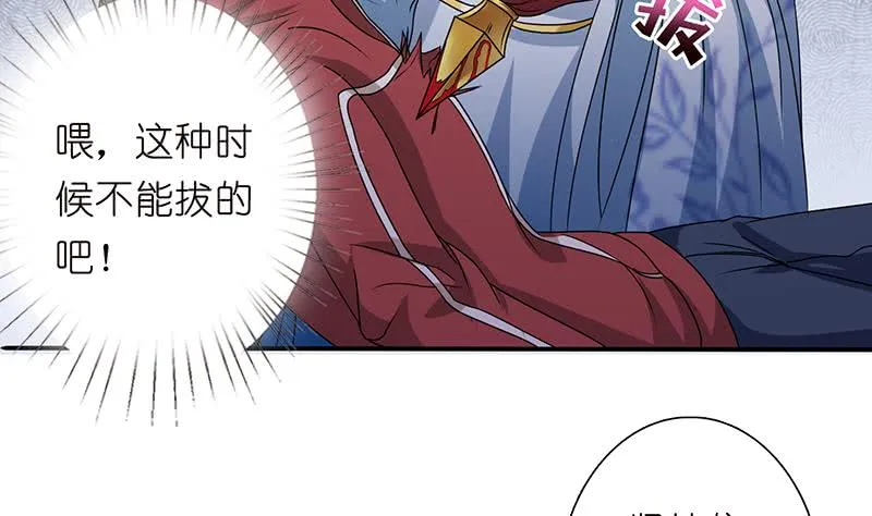 第163话 嫦娥被插 第33页