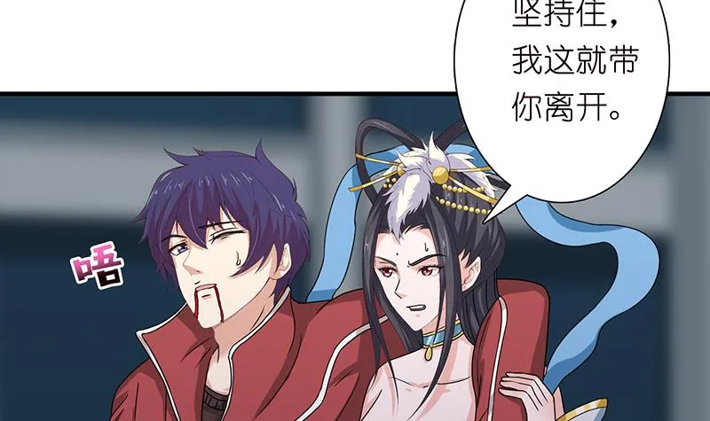第163话 嫦娥被插 第34页
