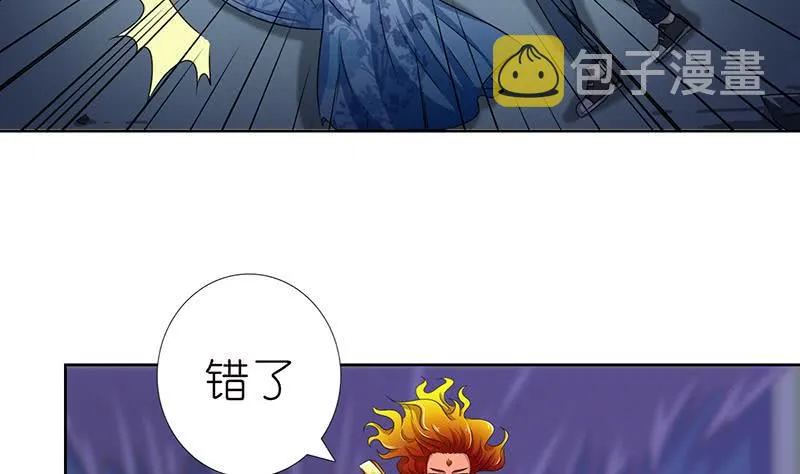 第164话 这一次，由我来守护你 第8页
