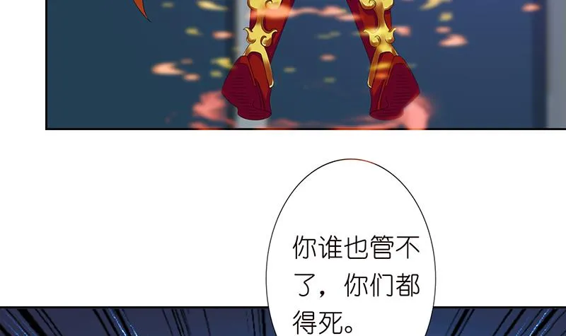 第164话 这一次，由我来守护你 第10页