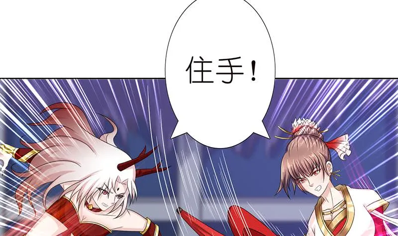 第164话 这一次，由我来守护你 第13页