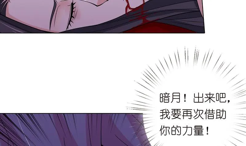 第164话 这一次，由我来守护你 第21页
