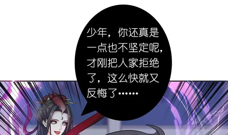 第164话 这一次，由我来守护你 第23页