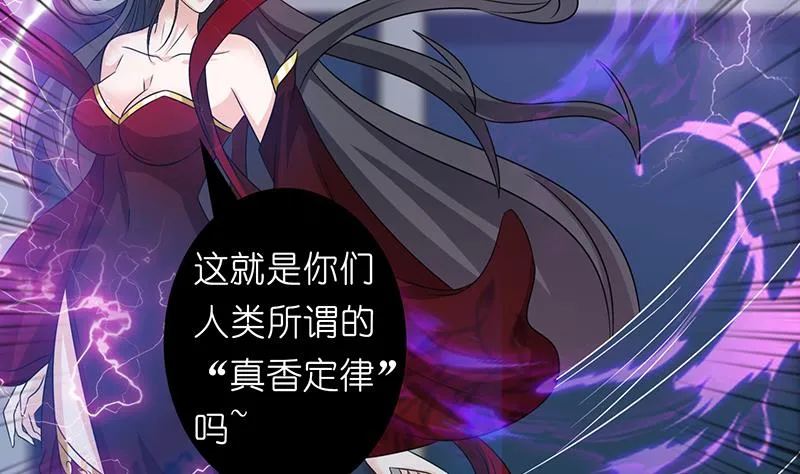 第164话 这一次，由我来守护你 第24页