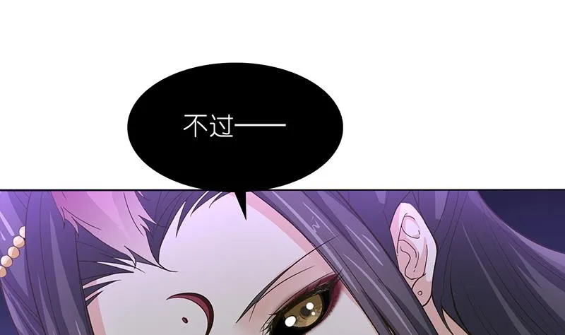 第164话 这一次，由我来守护你 第26页