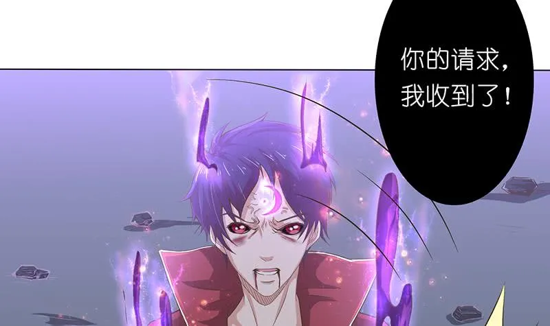 第164话 这一次，由我来守护你 第28页