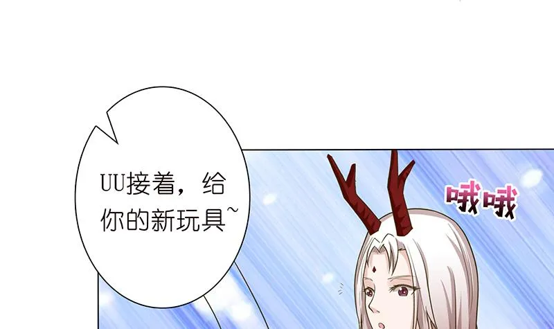 第166话 弱者的卑鄙 第4页