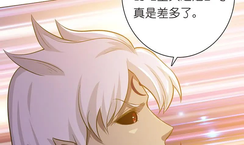 第166话 弱者的卑鄙 第13页