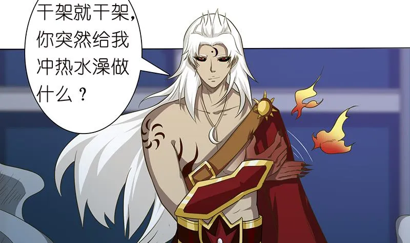 第166话 弱者的卑鄙 第25页
