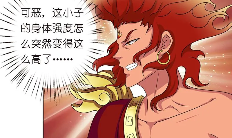 第166话 弱者的卑鄙 第28页
