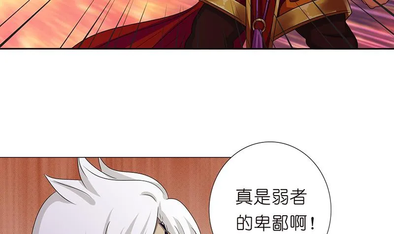 第166话 弱者的卑鄙 第31页